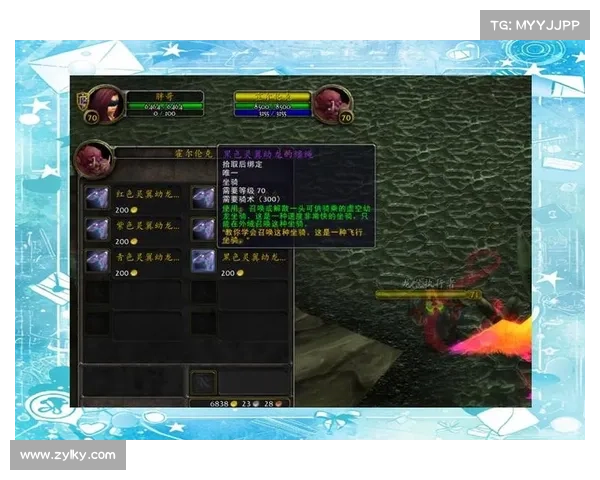 魔兽世界TBC：快速获得坐骑攻略